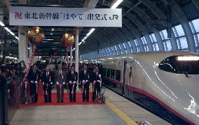 Officials cut ribbon to mark extension of Shinkansen service